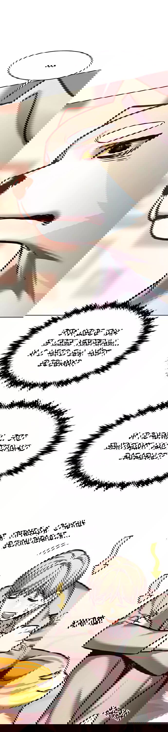 Read Элисед RU Manga Online