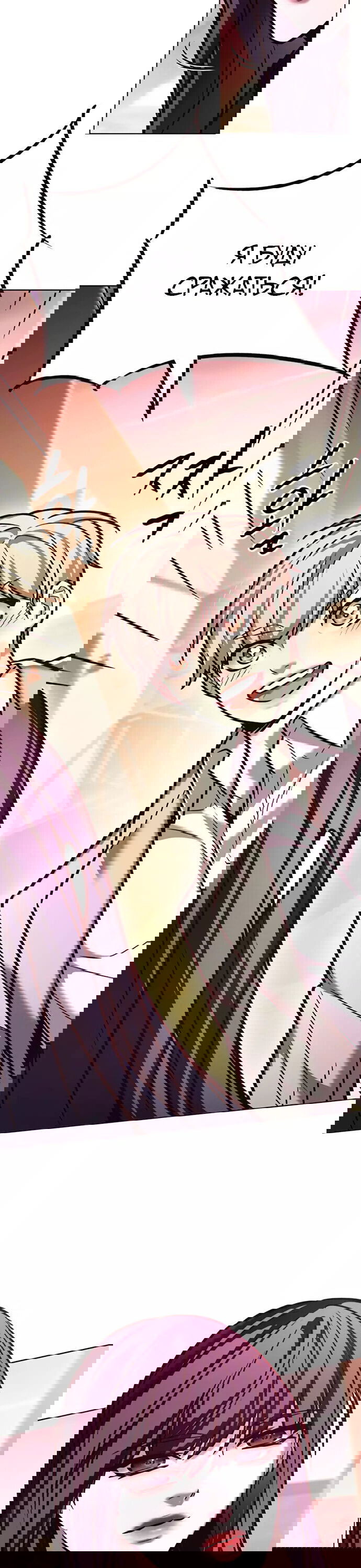 Read Элисед RU Manga Online