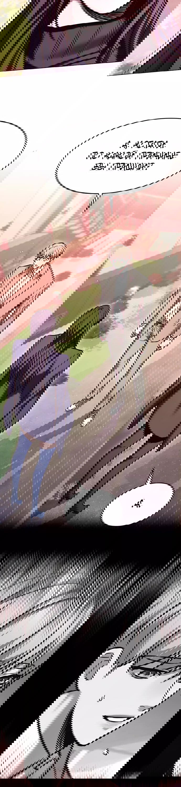 Read Элисед RU Manga Online