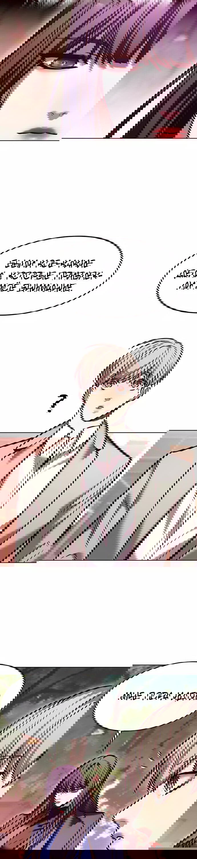 Read Элисед RU Manga Online