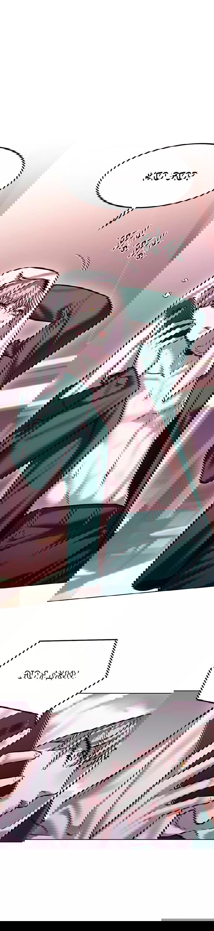 Read Элисед RU Manga Online