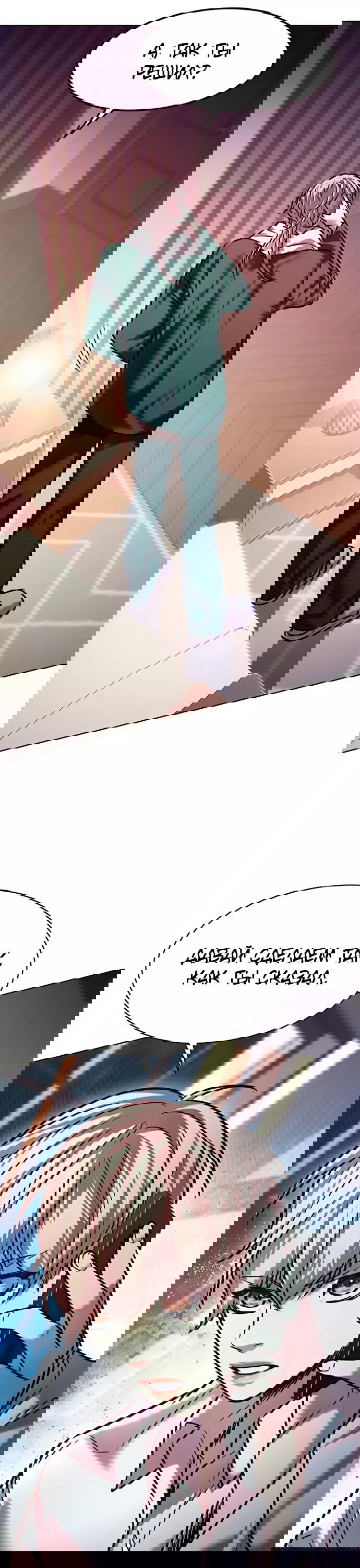 Read Элисед RU Manga Online