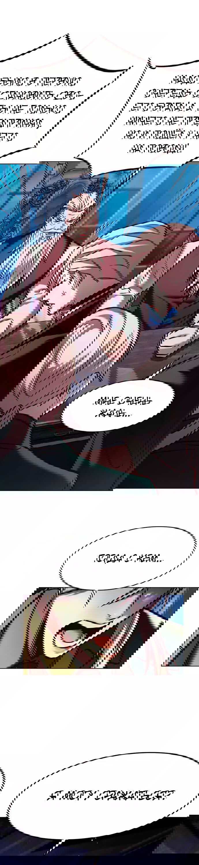 Read Элисед RU Manga Online