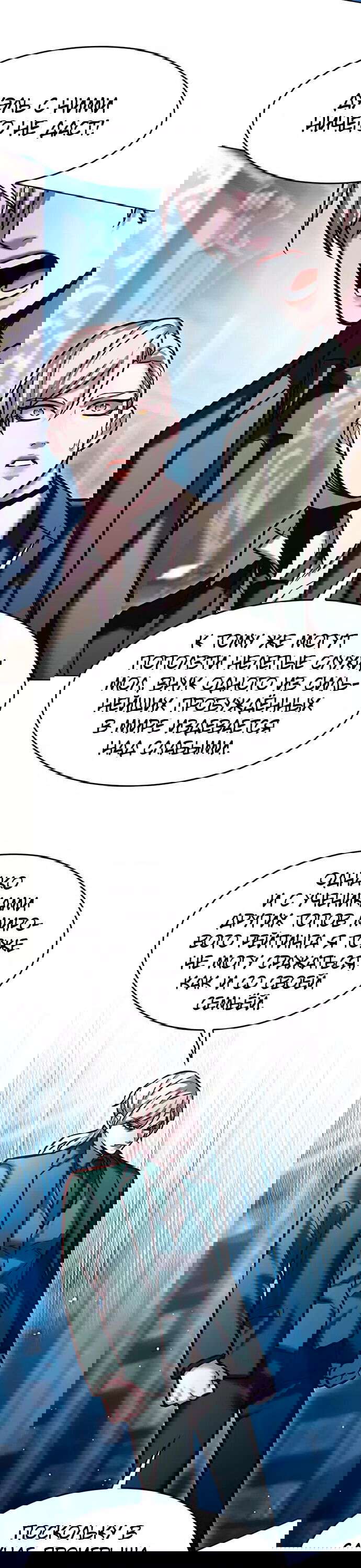 Read Элисед RU Manga Online