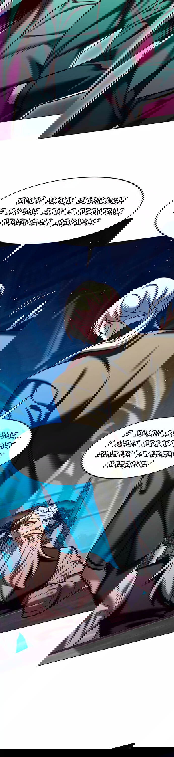 Read Элисед RU Manga Online