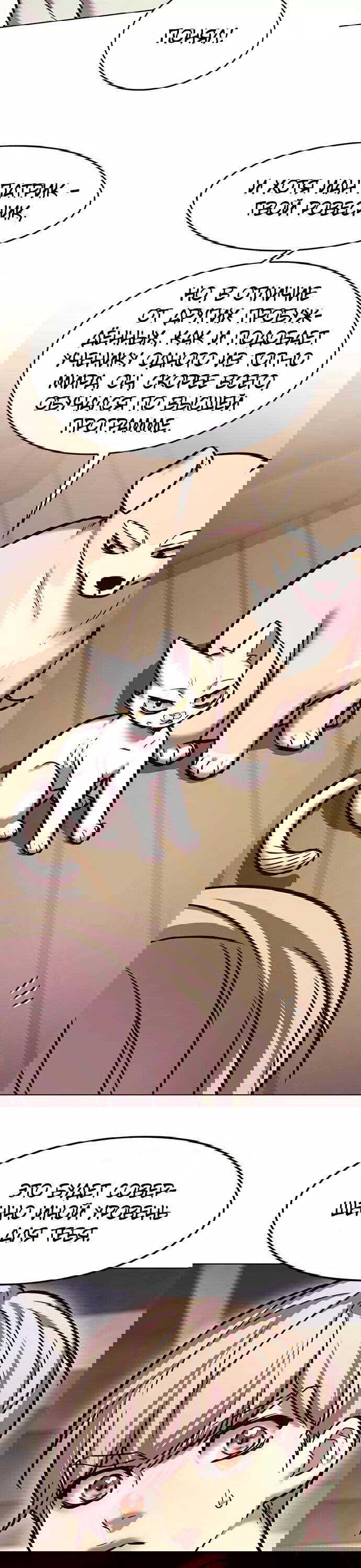 Read Элисед RU Manga Online