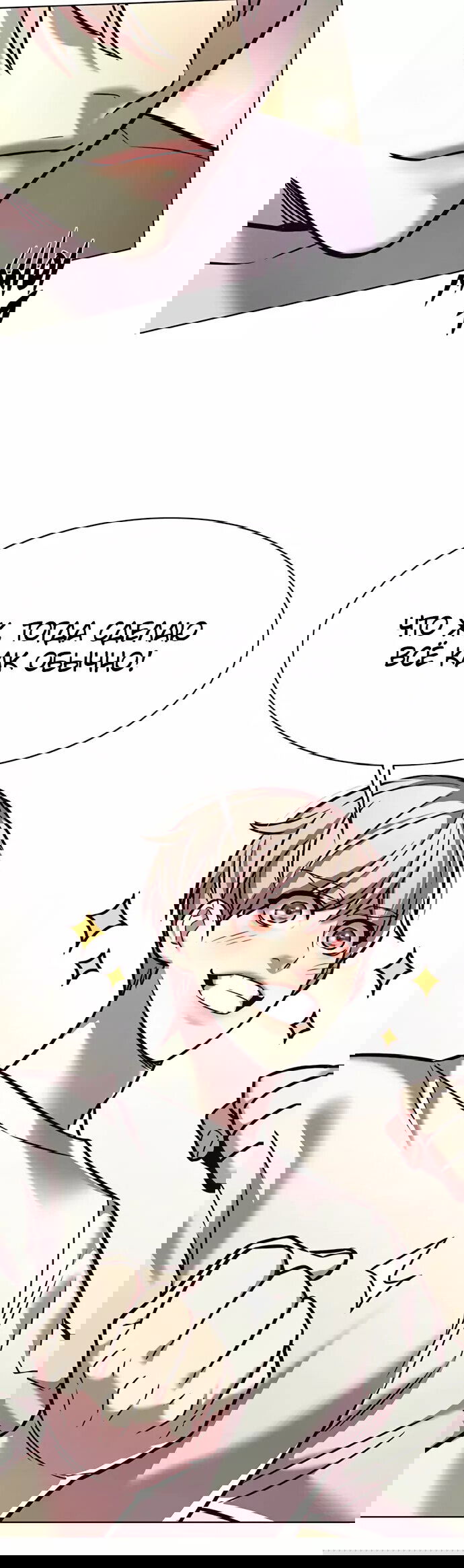 Read Элисед RU Manga Online