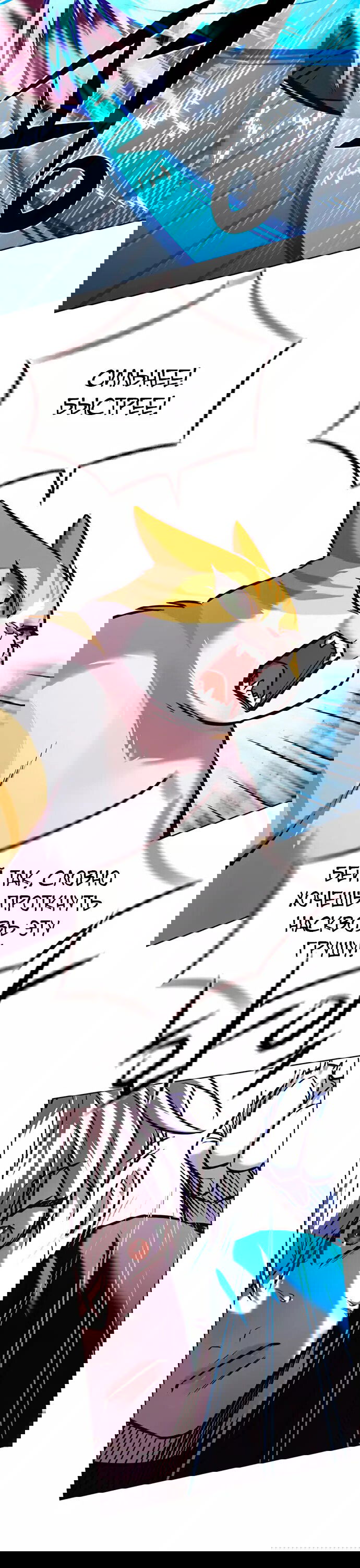 Read Элисед RU Manga Online