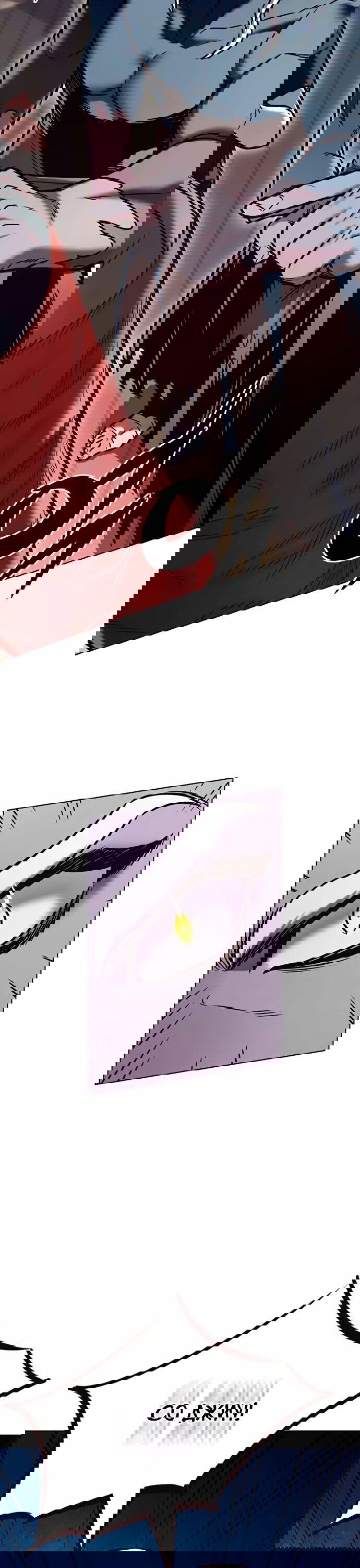 Read Элисед RU Manga Online