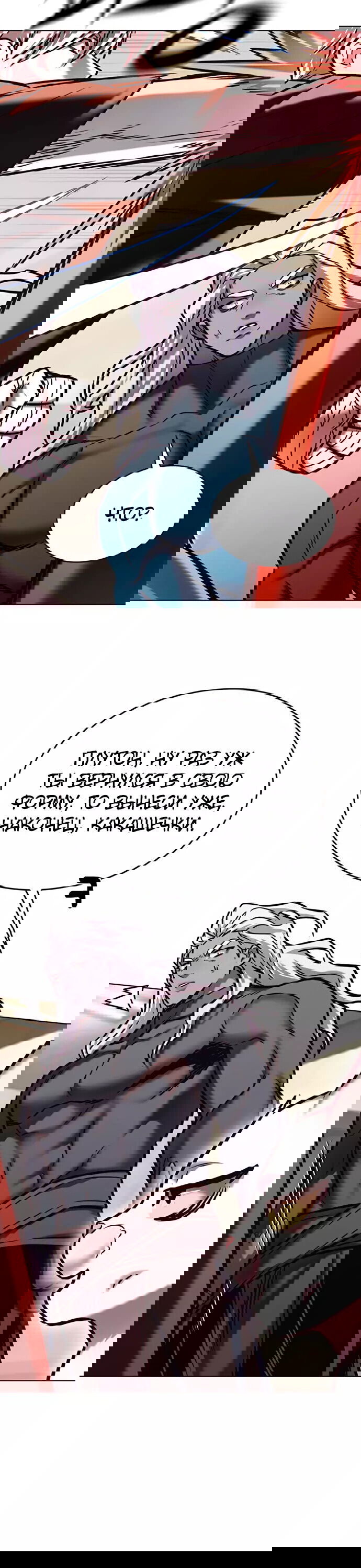 Read Элисед RU Manga Online