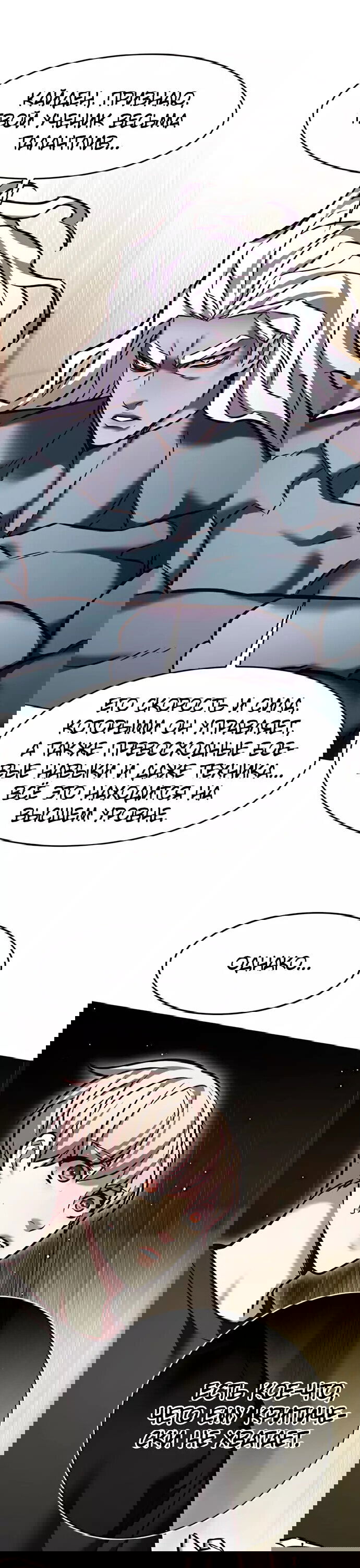 Read Элисед RU Manga Online