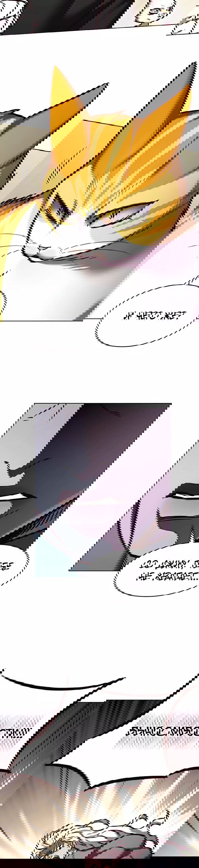 Read Элисед RU Manga Online