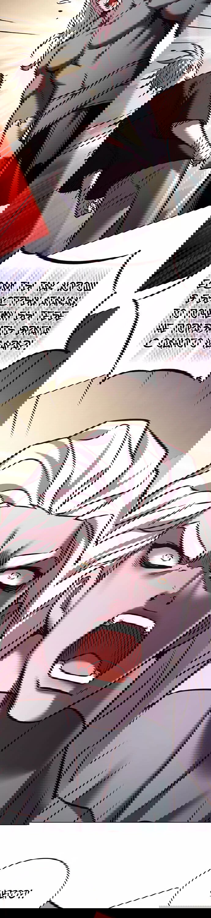 Read Элисед RU Manga Online