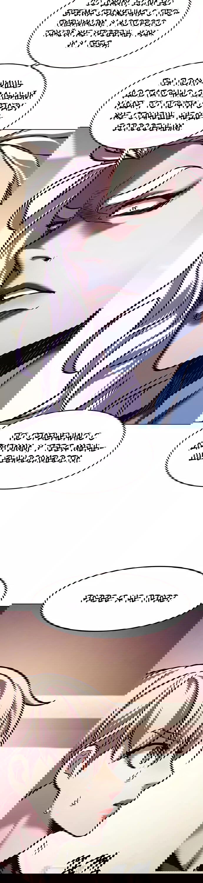 Read Элисед RU Manga Online