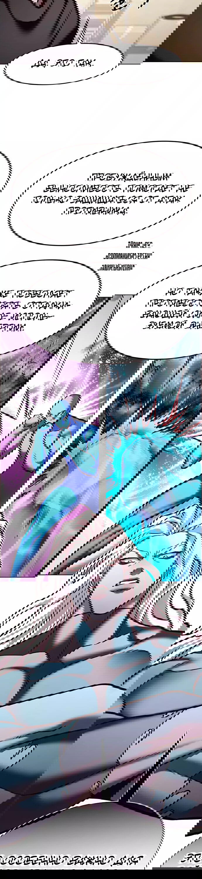 Read Элисед RU Manga Online