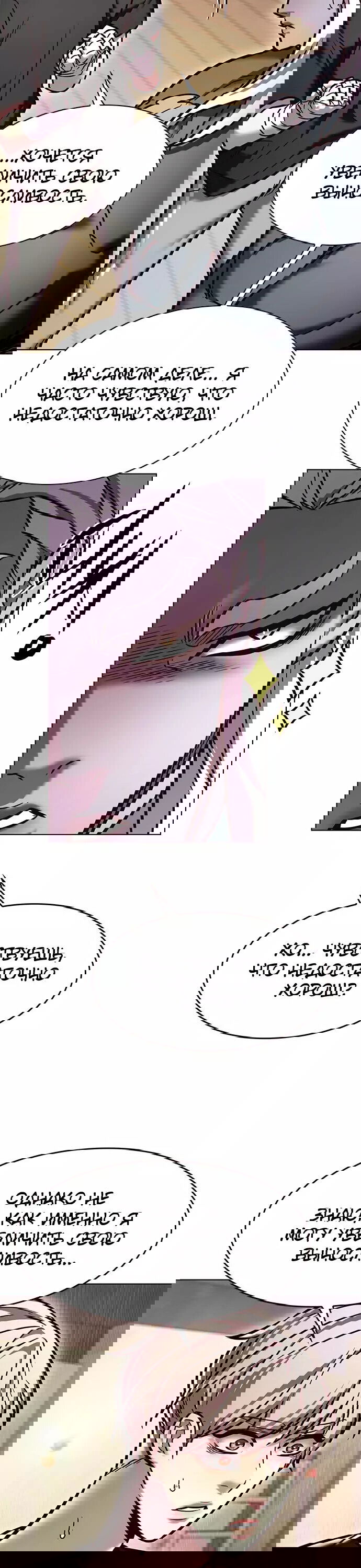 Read Элисед RU Manga Online