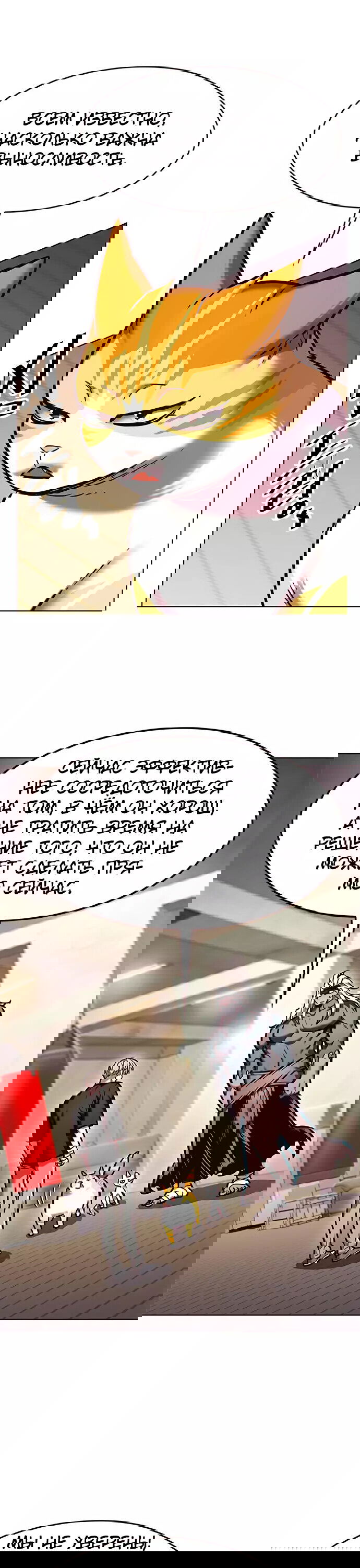 Read Элисед RU Manga Online