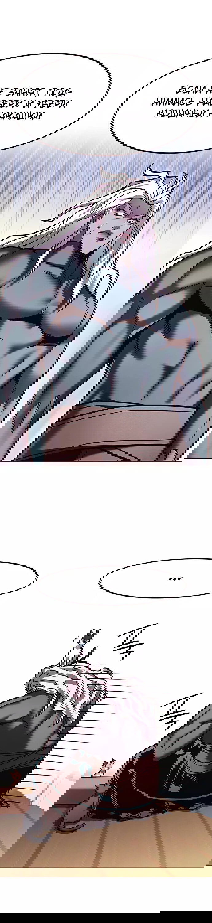 Read Элисед RU Manga Online