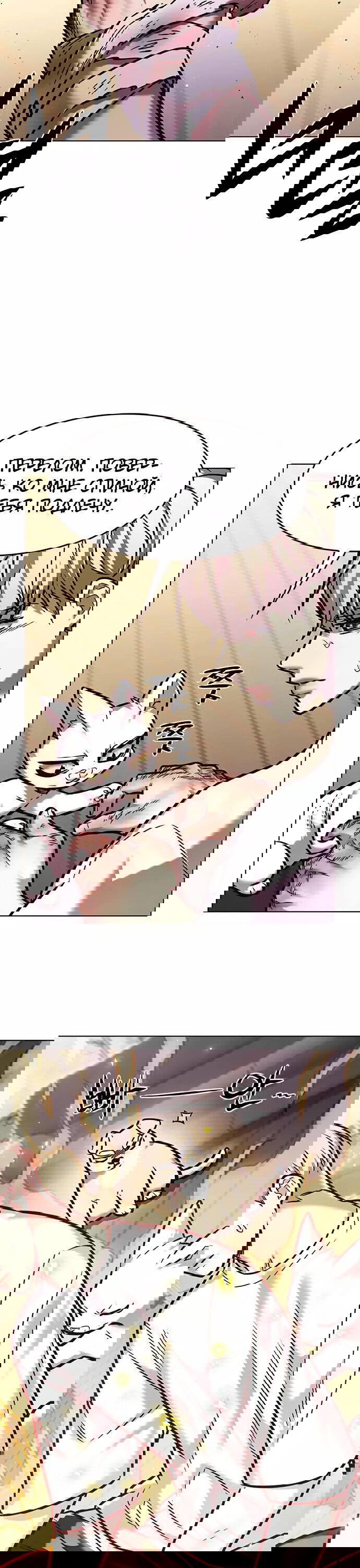 Read Элисед RU Manga Online