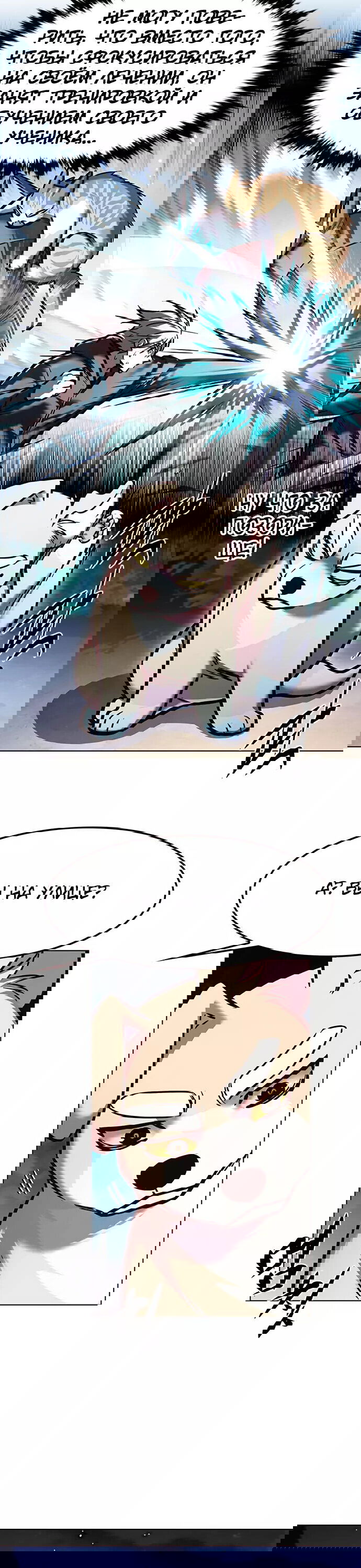 Read Элисед RU Manga Online