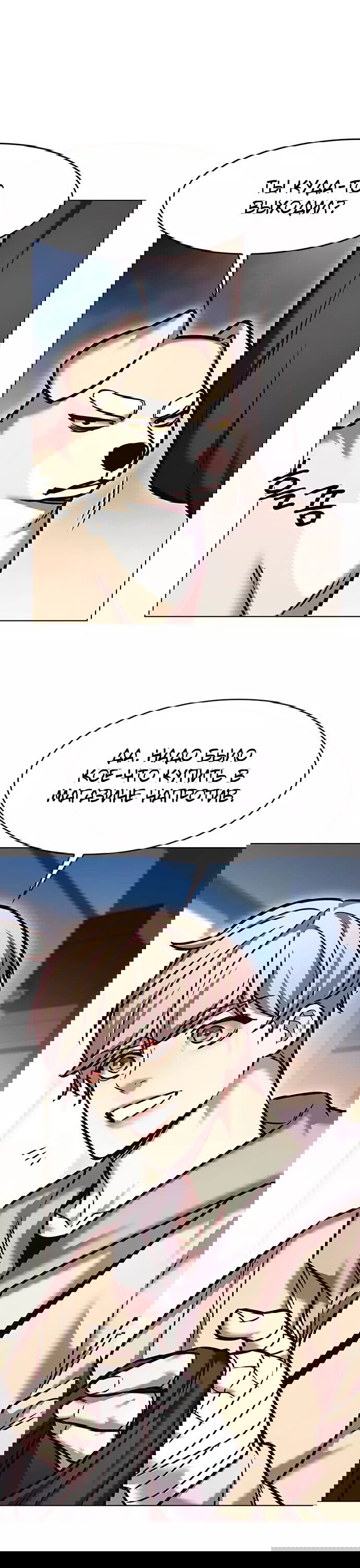 Read Элисед RU Manga Online