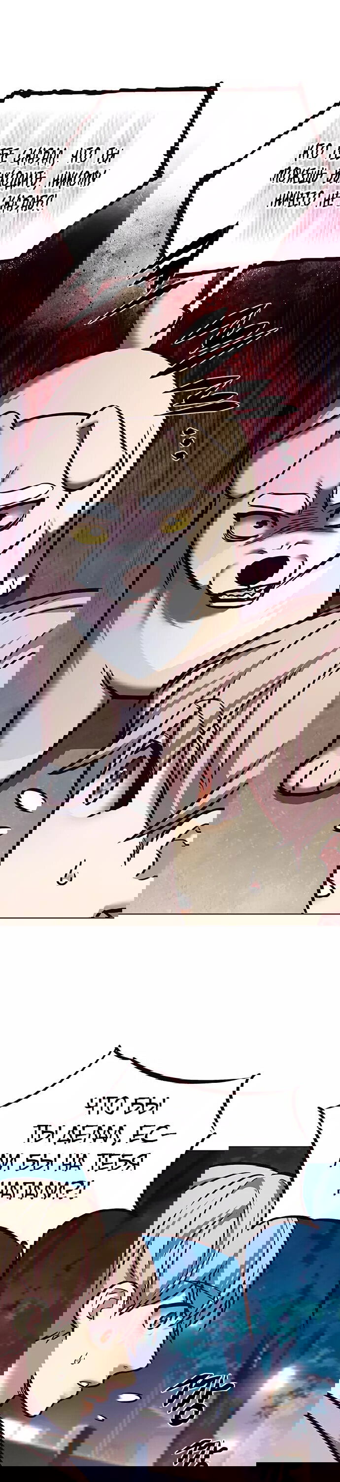 Read Элисед RU Manga Online