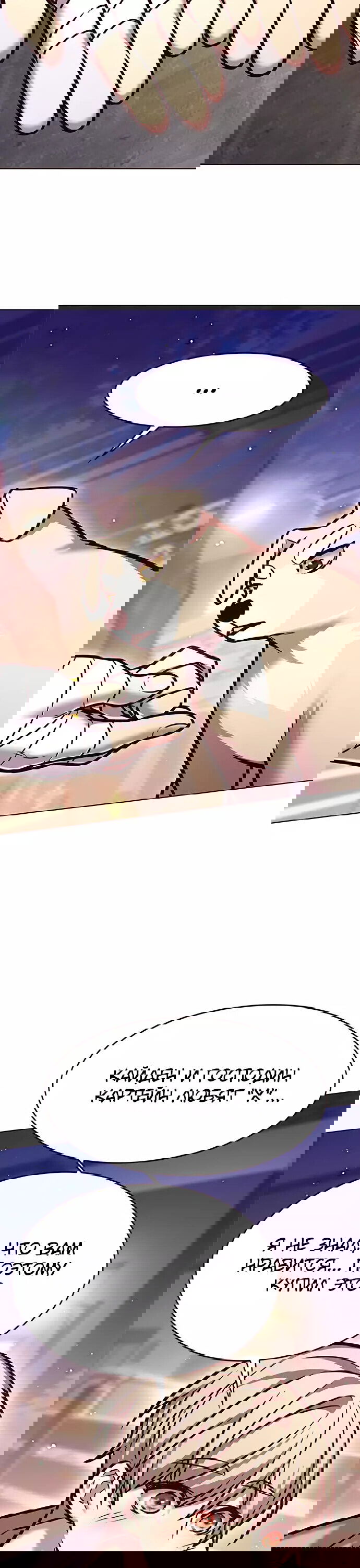 Read Элисед RU Manga Online