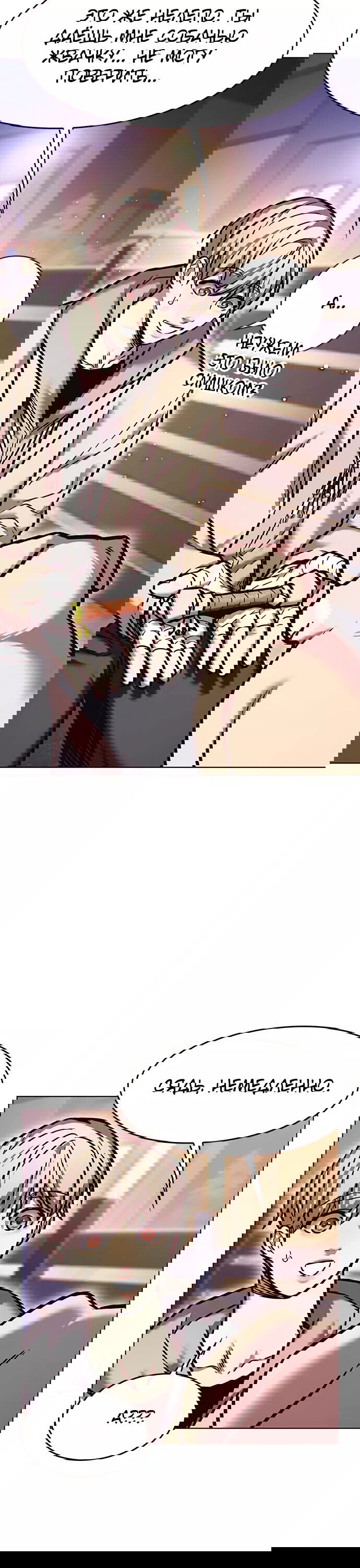 Read Элисед RU Manga Online