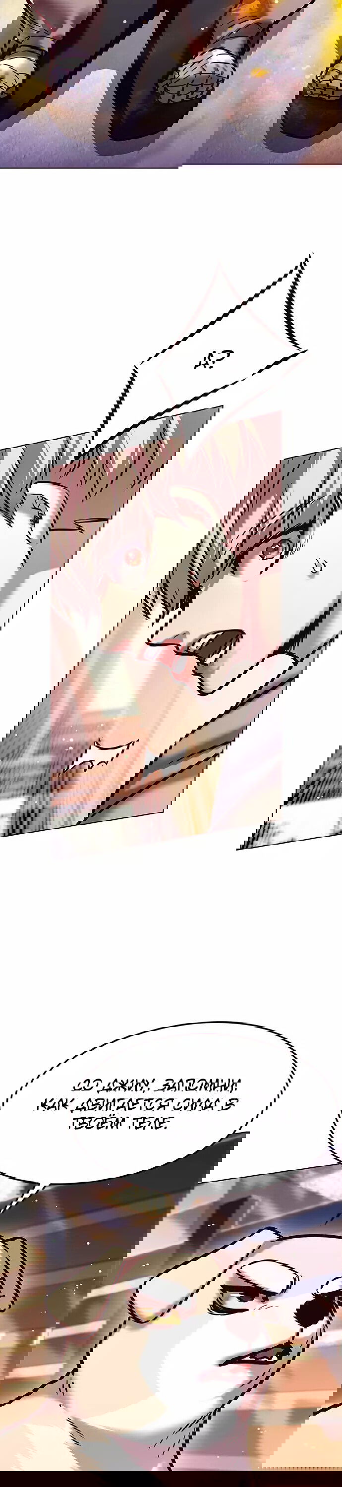 Read Элисед RU Manga Online