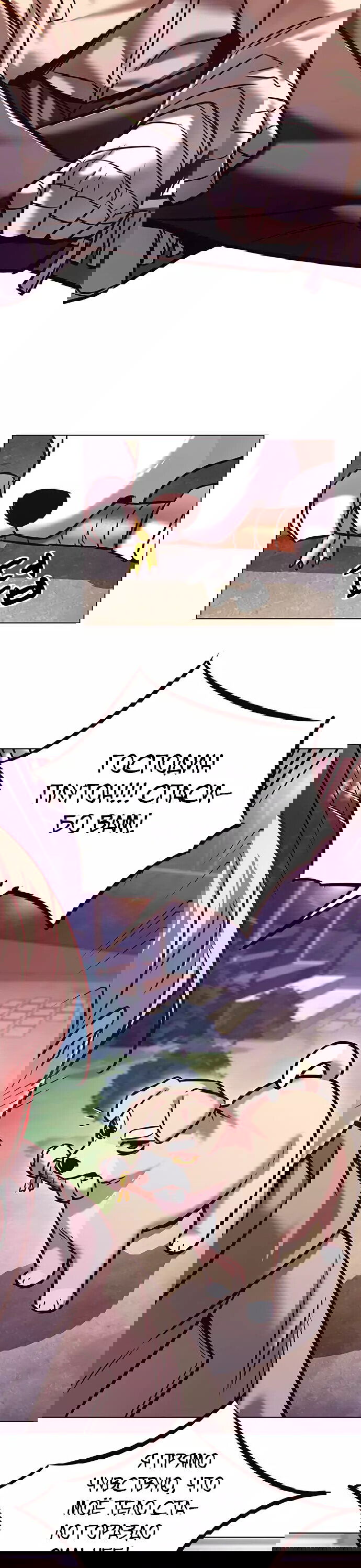 Read Элисед RU Manga Online