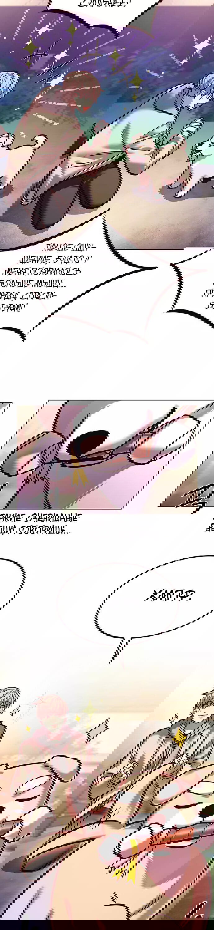 Read Элисед RU Manga Online