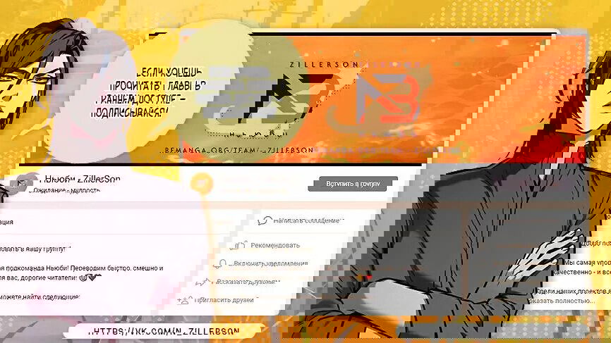 Read Элисед RU Manga Online