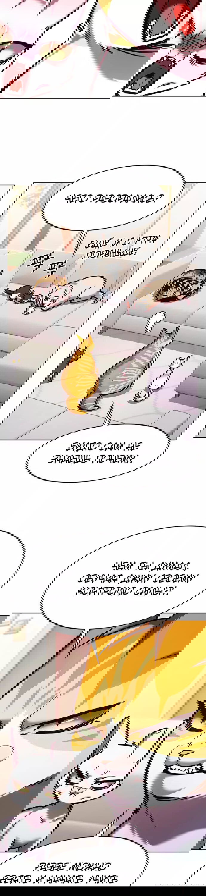 Read Элисед RU Manga Online