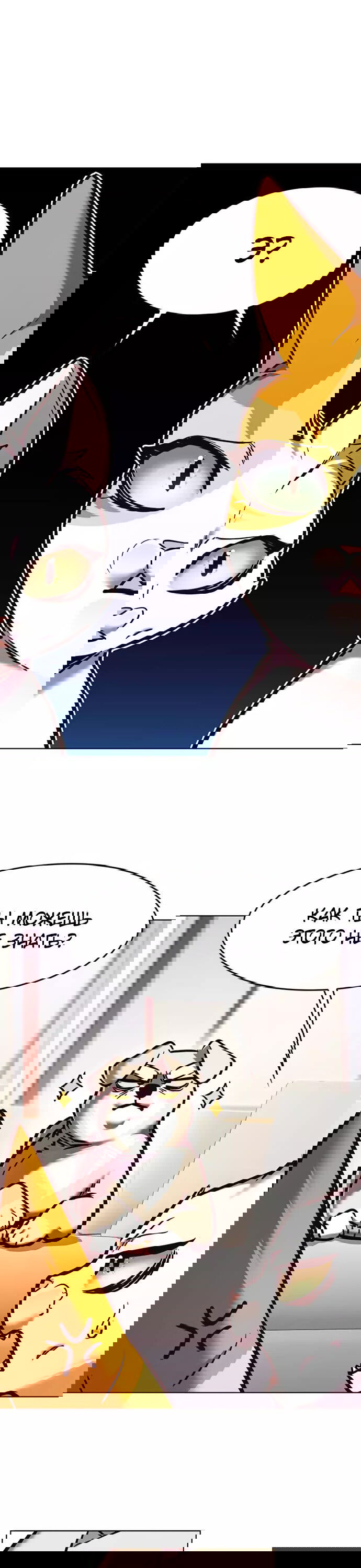 Read Элисед RU Manga Online