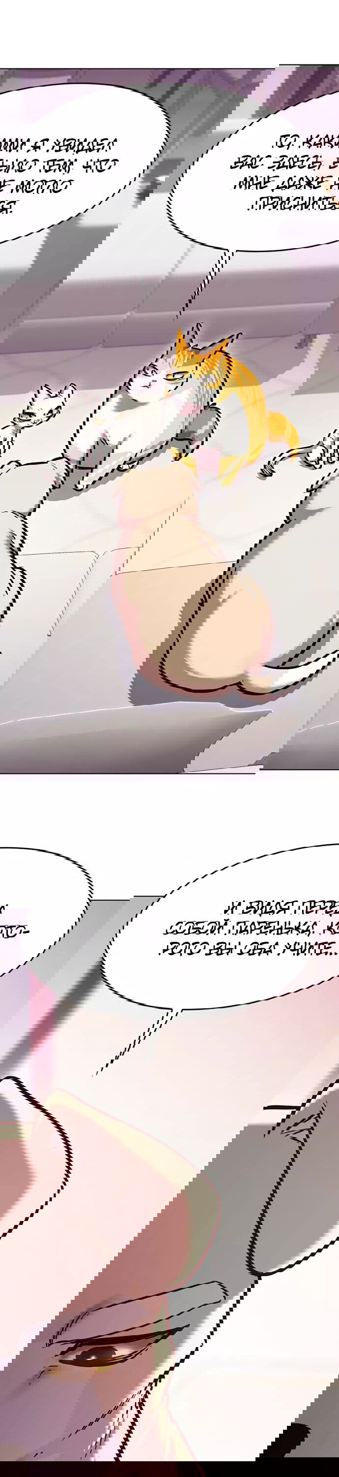 Read Элисед RU Manga Online