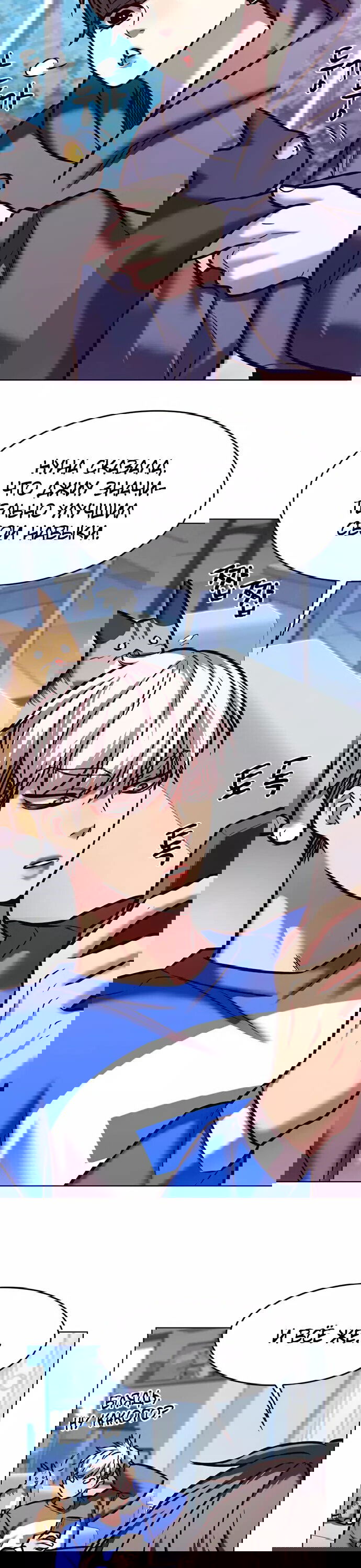 Read Элисед RU Manga Online