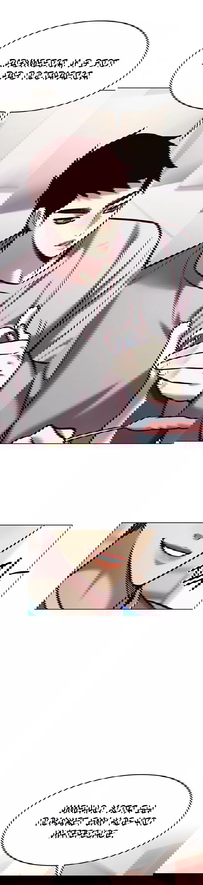 Read Элисед RU Manga Online