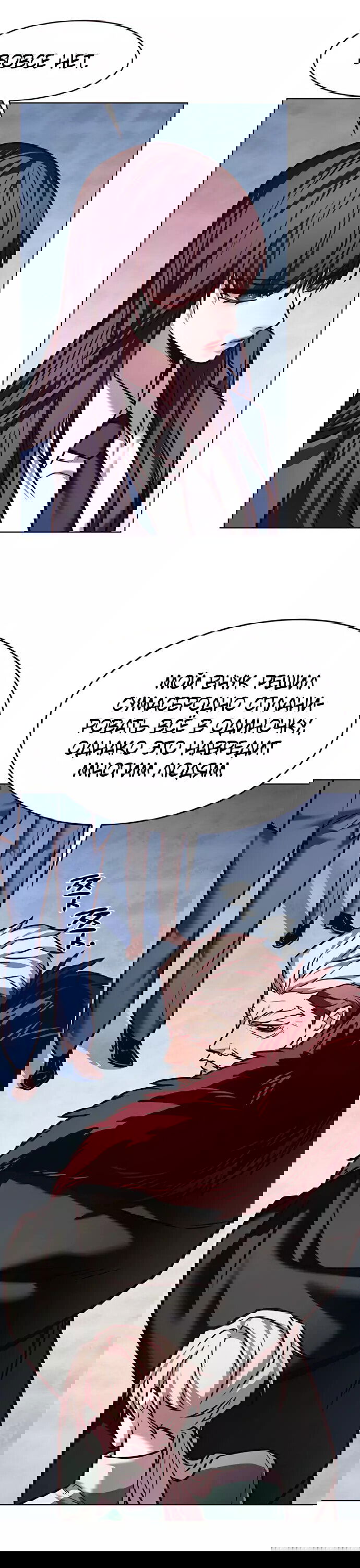 Read Элисед RU Manga Online