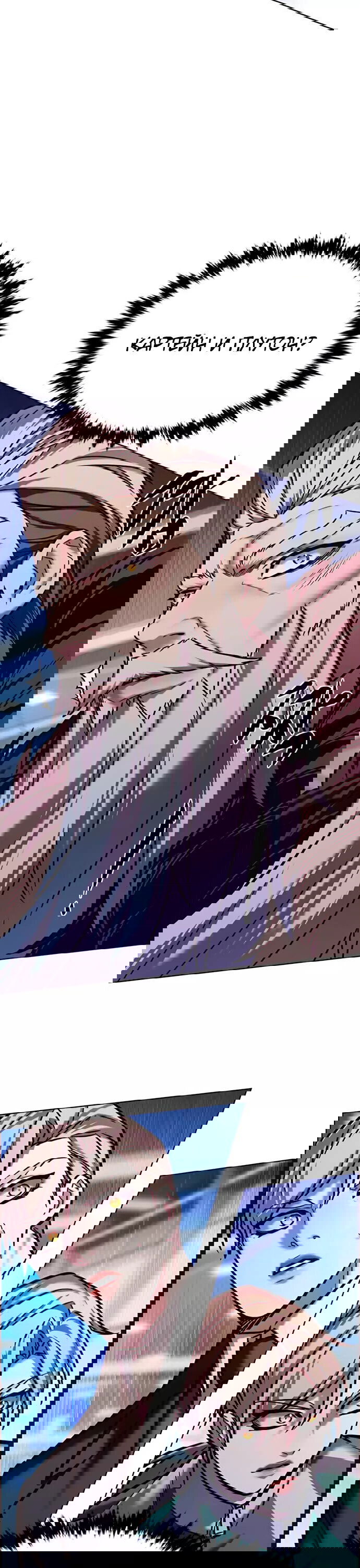 Read Элисед RU Manga Online