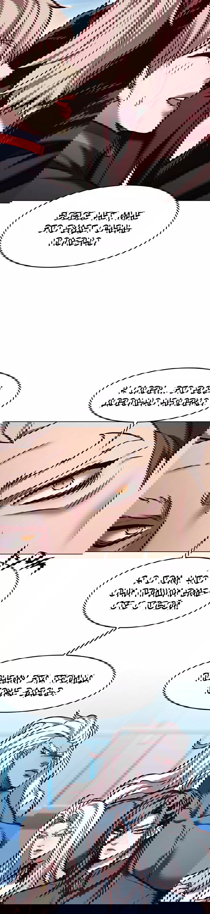 Read Элисед RU Manga Online