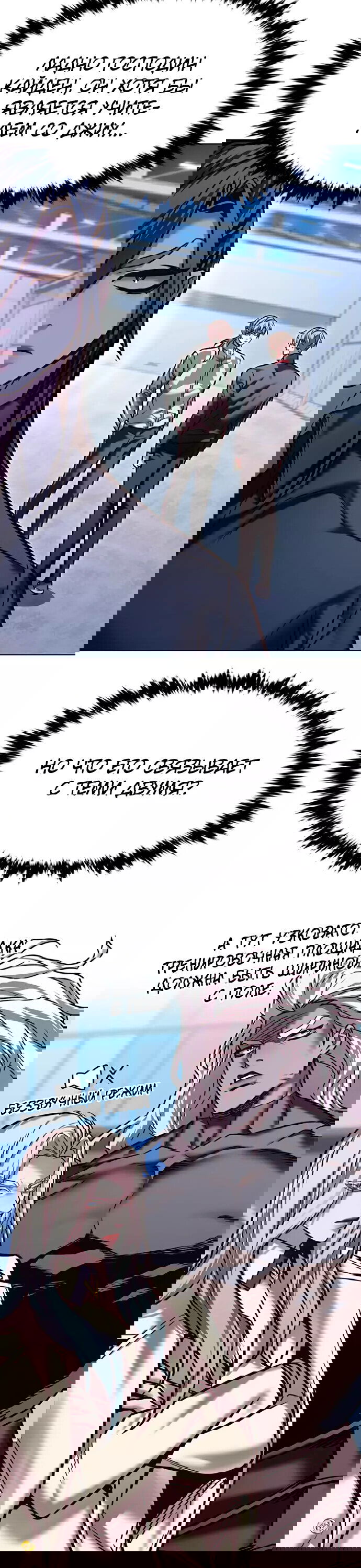 Read Элисед RU Manga Online