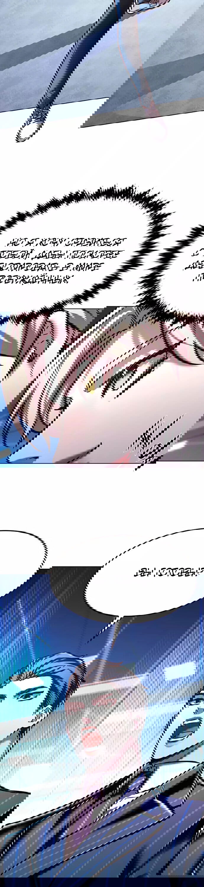 Read Элисед RU Manga Online