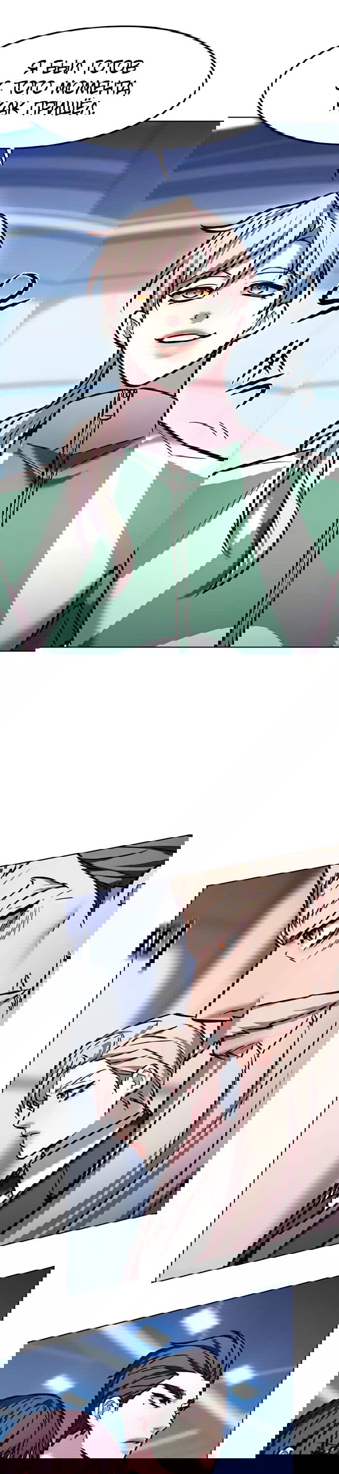 Read Элисед RU Manga Online