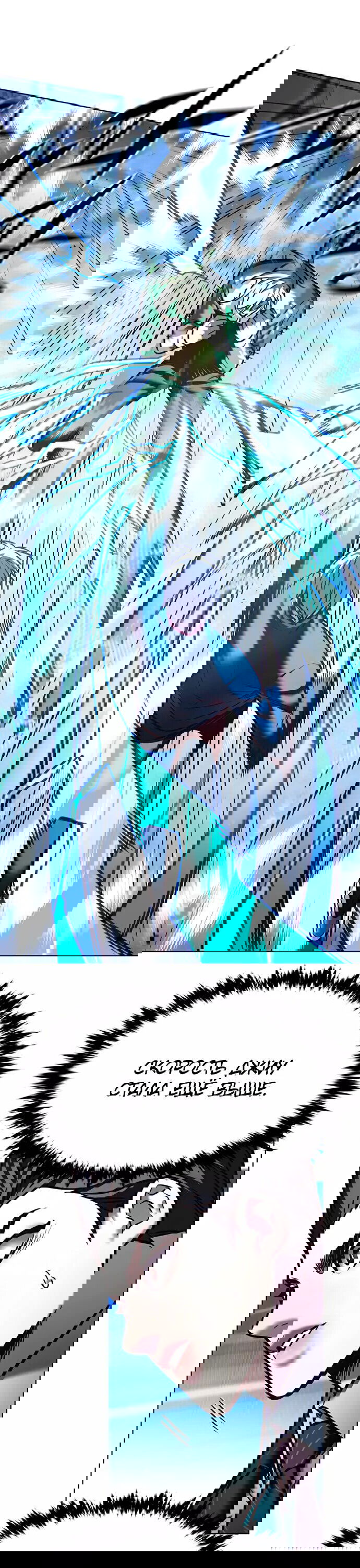 Read Элисед RU Manga Online