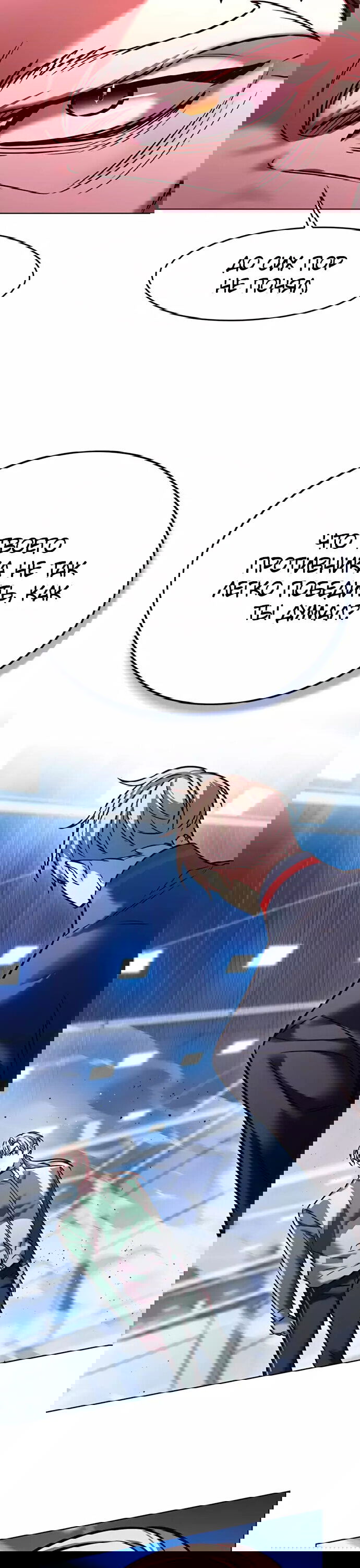 Read Элисед RU Manga Online