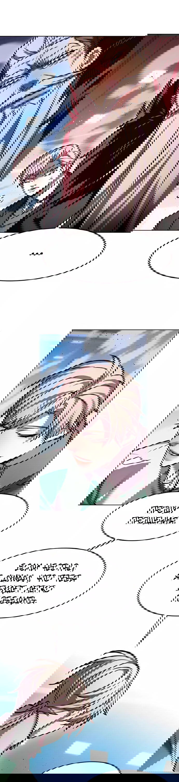 Read Элисед RU Manga Online