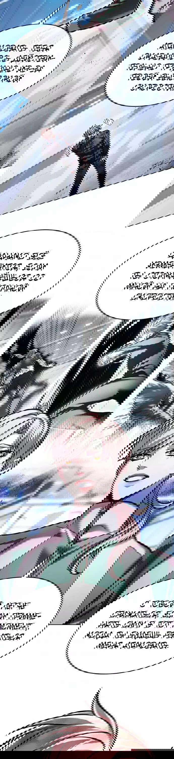 Read Элисед RU Manga Online