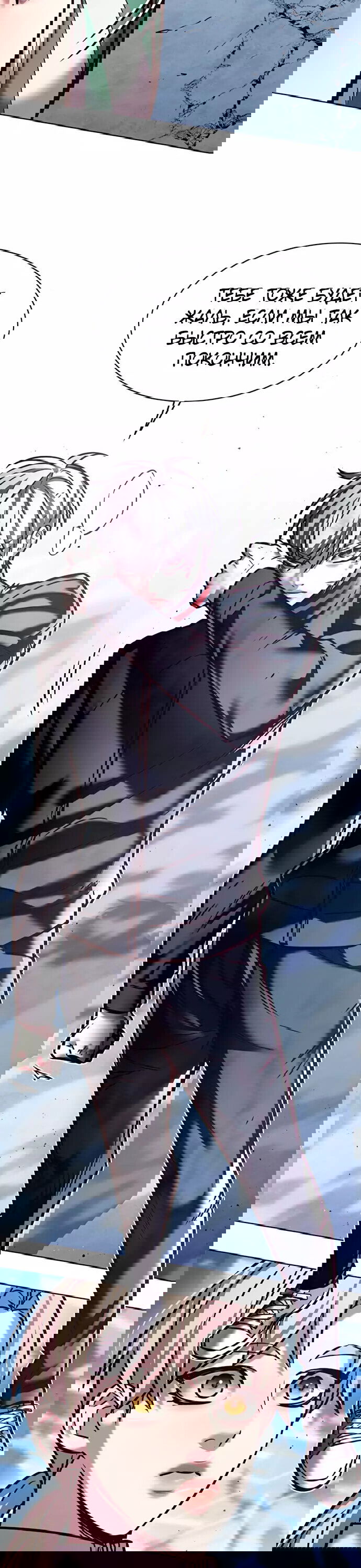 Read Элисед RU Manga Online