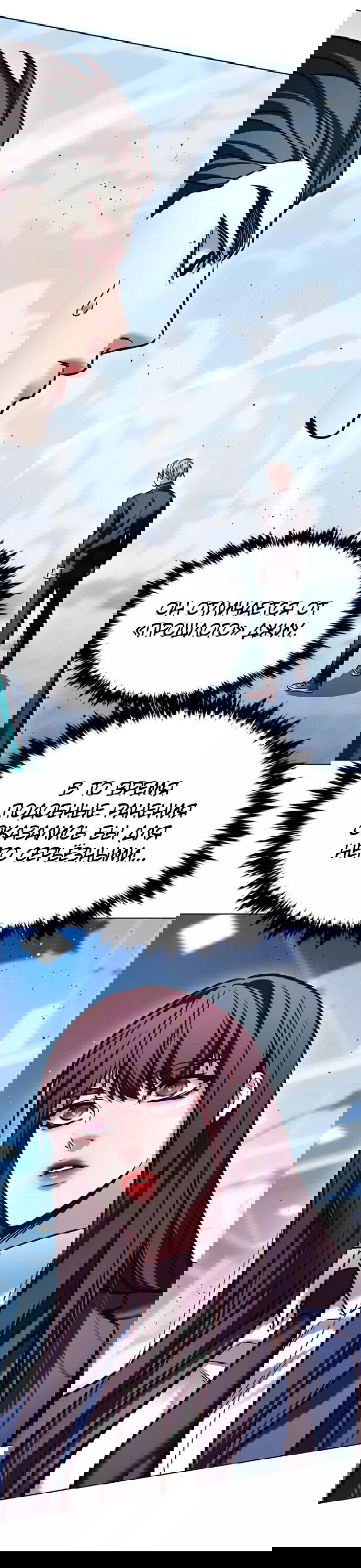 Read Элисед RU Manga Online