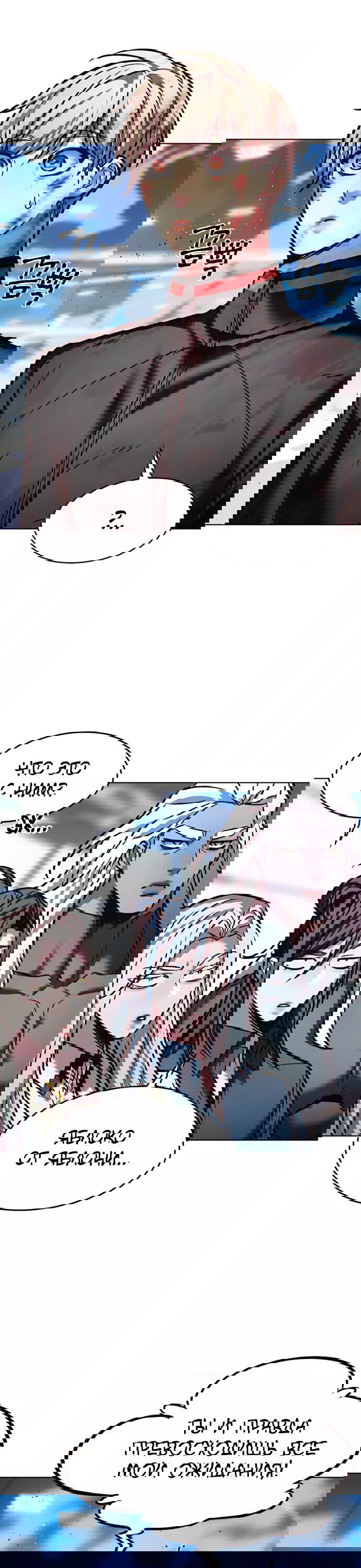 Read Элисед RU Manga Online